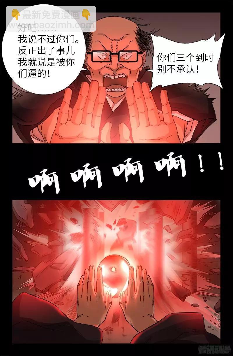 第357话 四神官8
