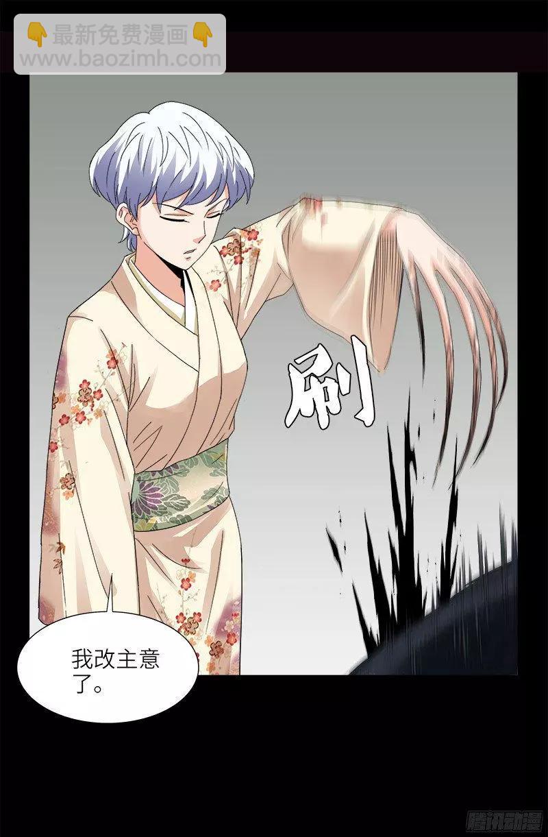 第358话 禁忌之女12
