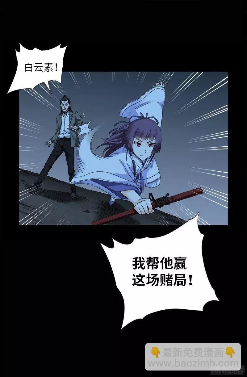 第359话 恐怖的神官17
