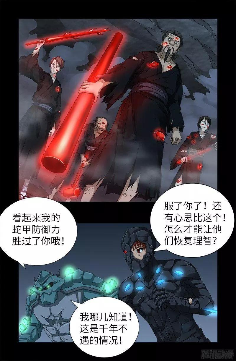 第360话 锤不死你0