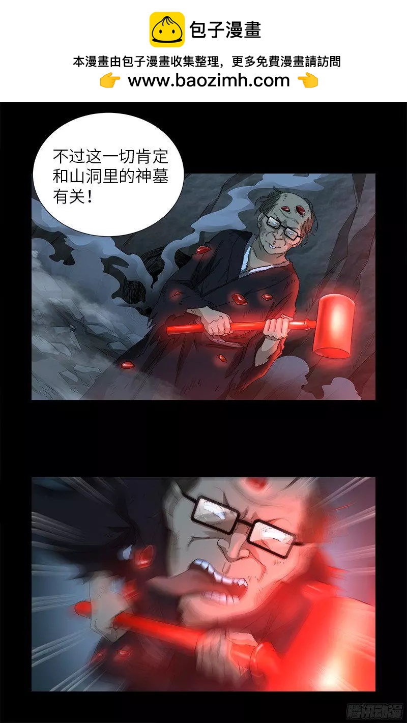 第360话 锤不死你1