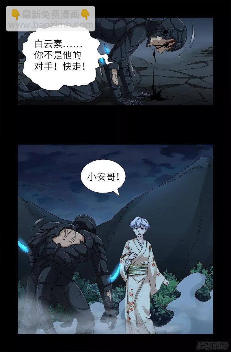 第360话 锤不死你10