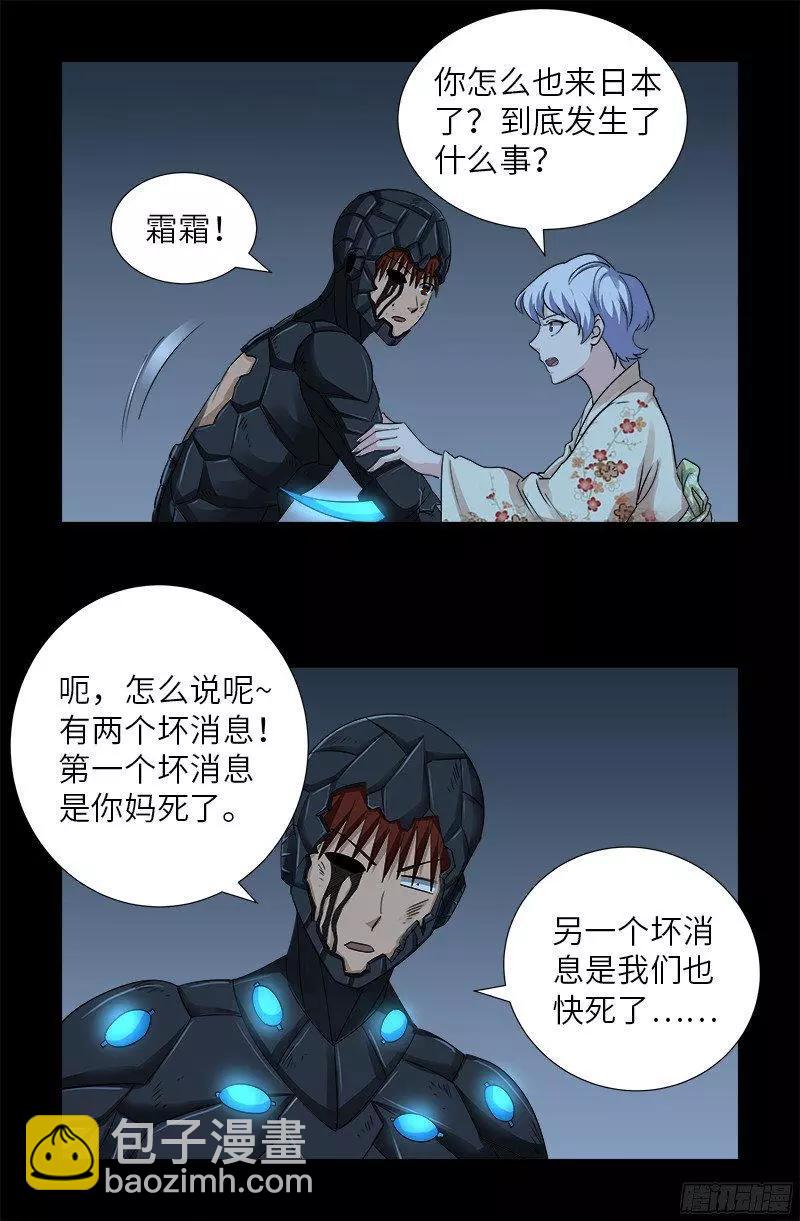 第360话 锤不死你11