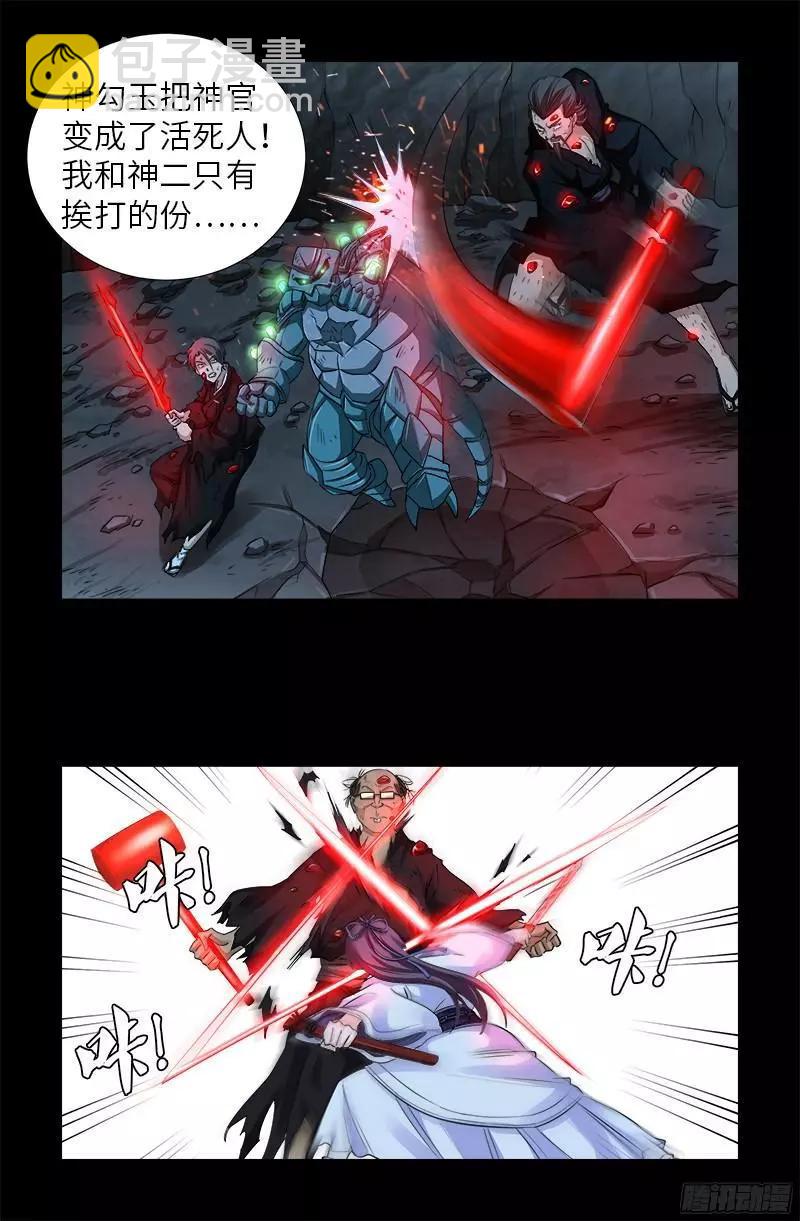 第360话 锤不死你12
