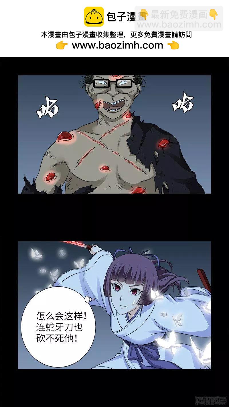 第360话 锤不死你13