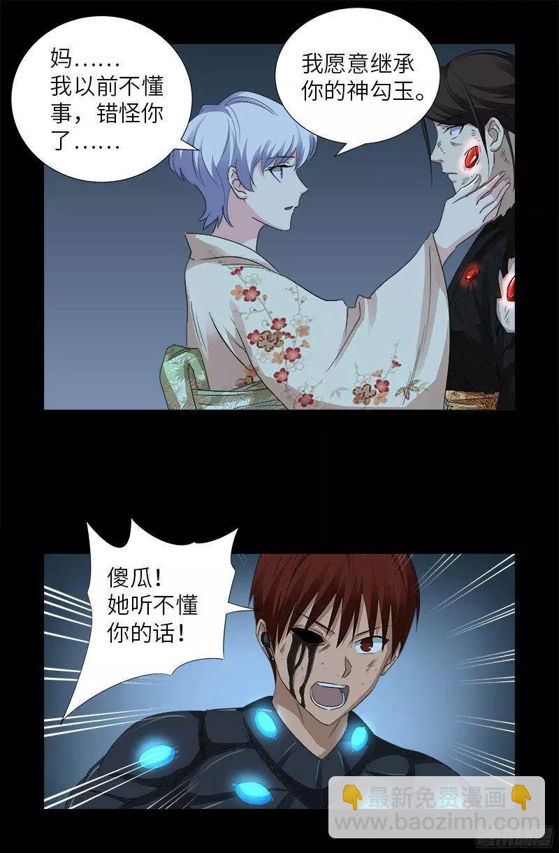 第360话 锤不死你15