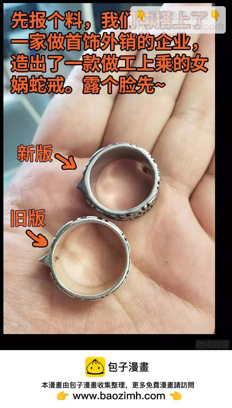 第360话 锤不死你17