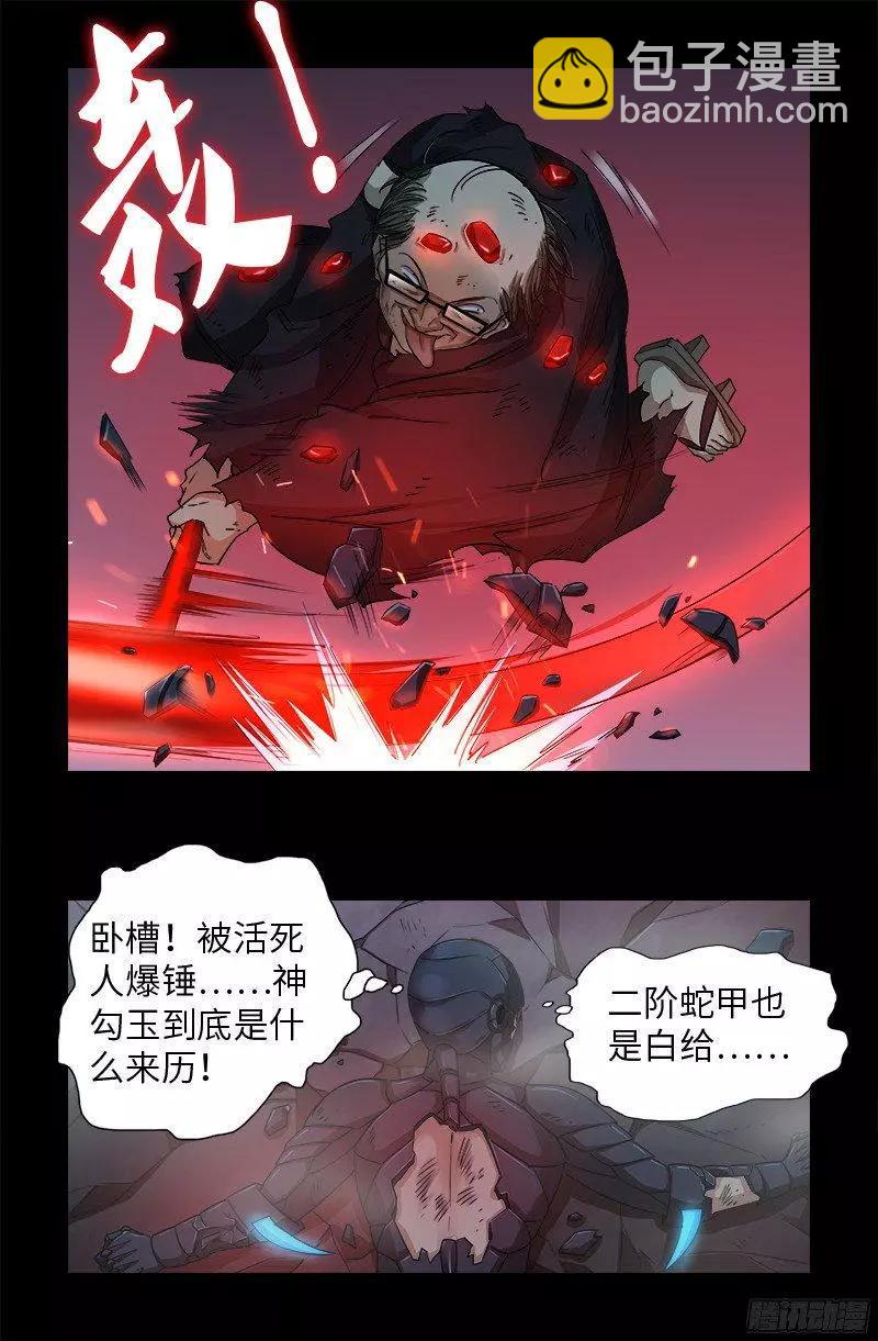 第360话 锤不死你6