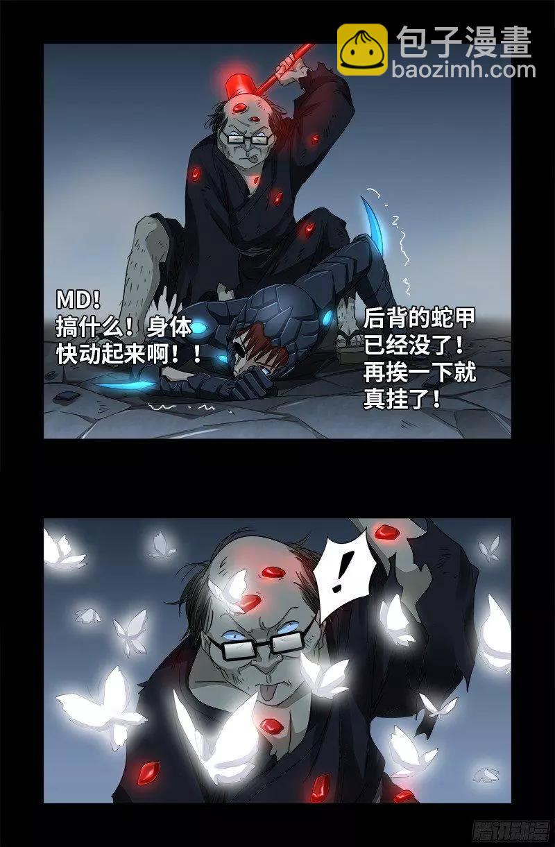 第360话 锤不死你7