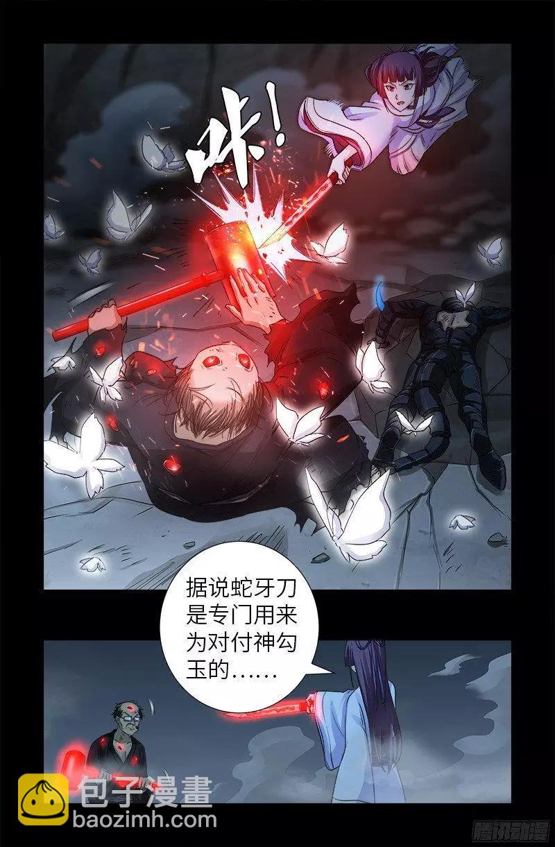 第360话 锤不死你8