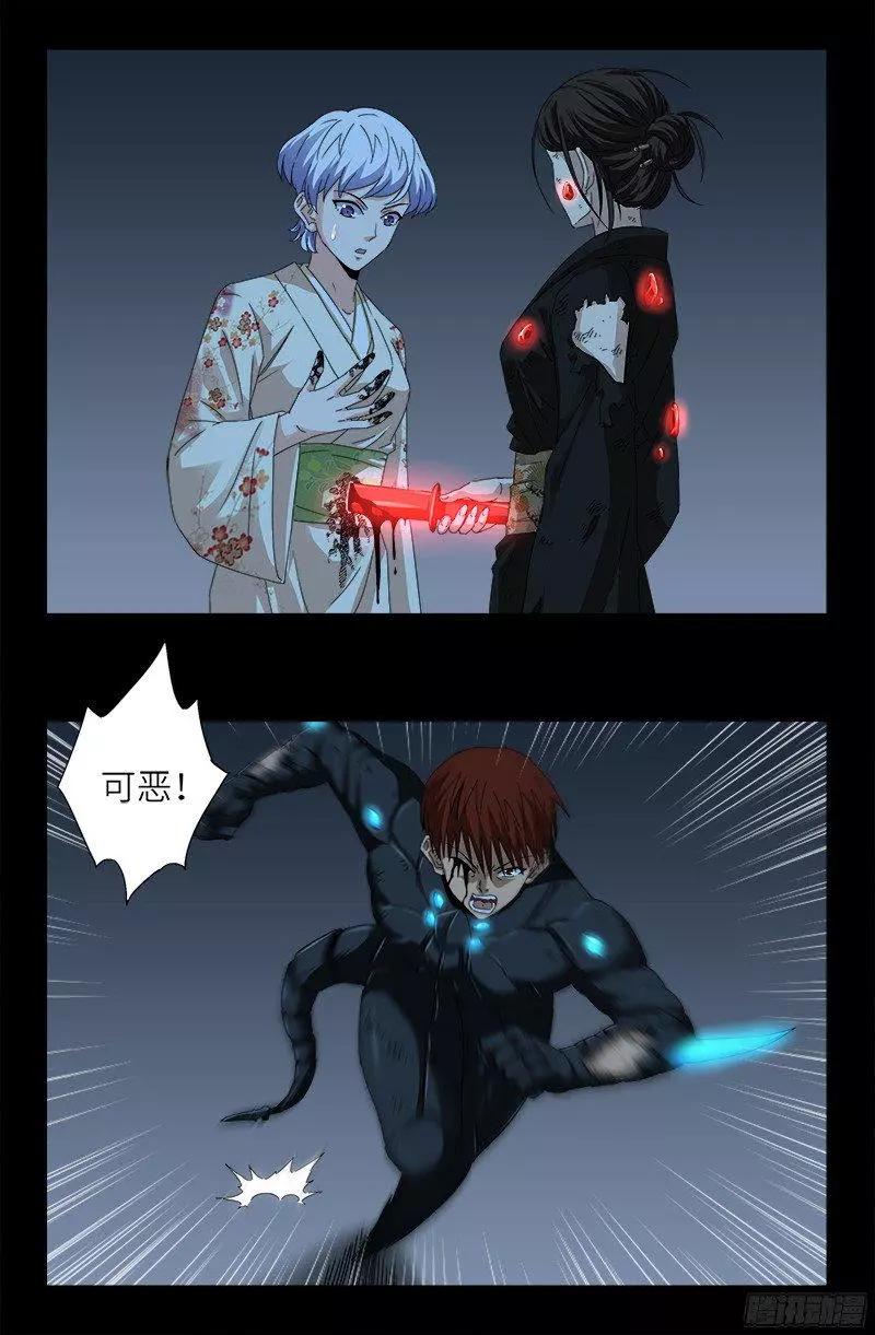 第361话 阴阳之隔0