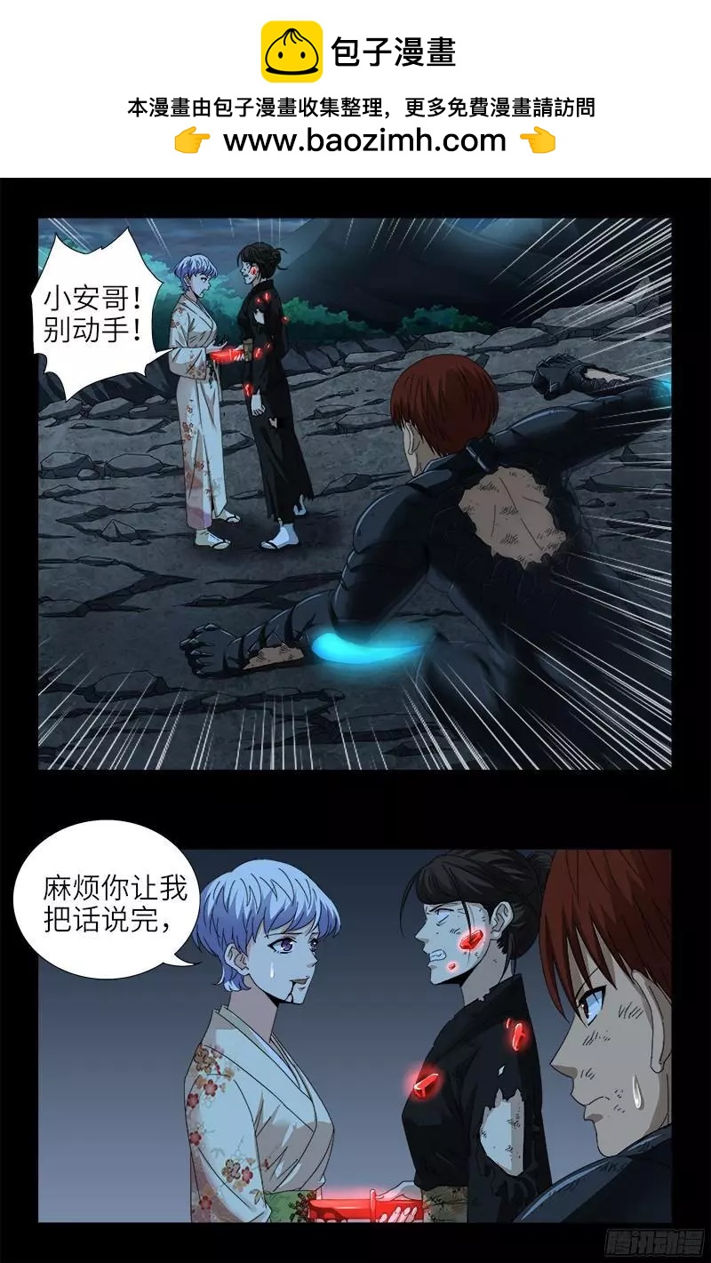 第361话 阴阳之隔1