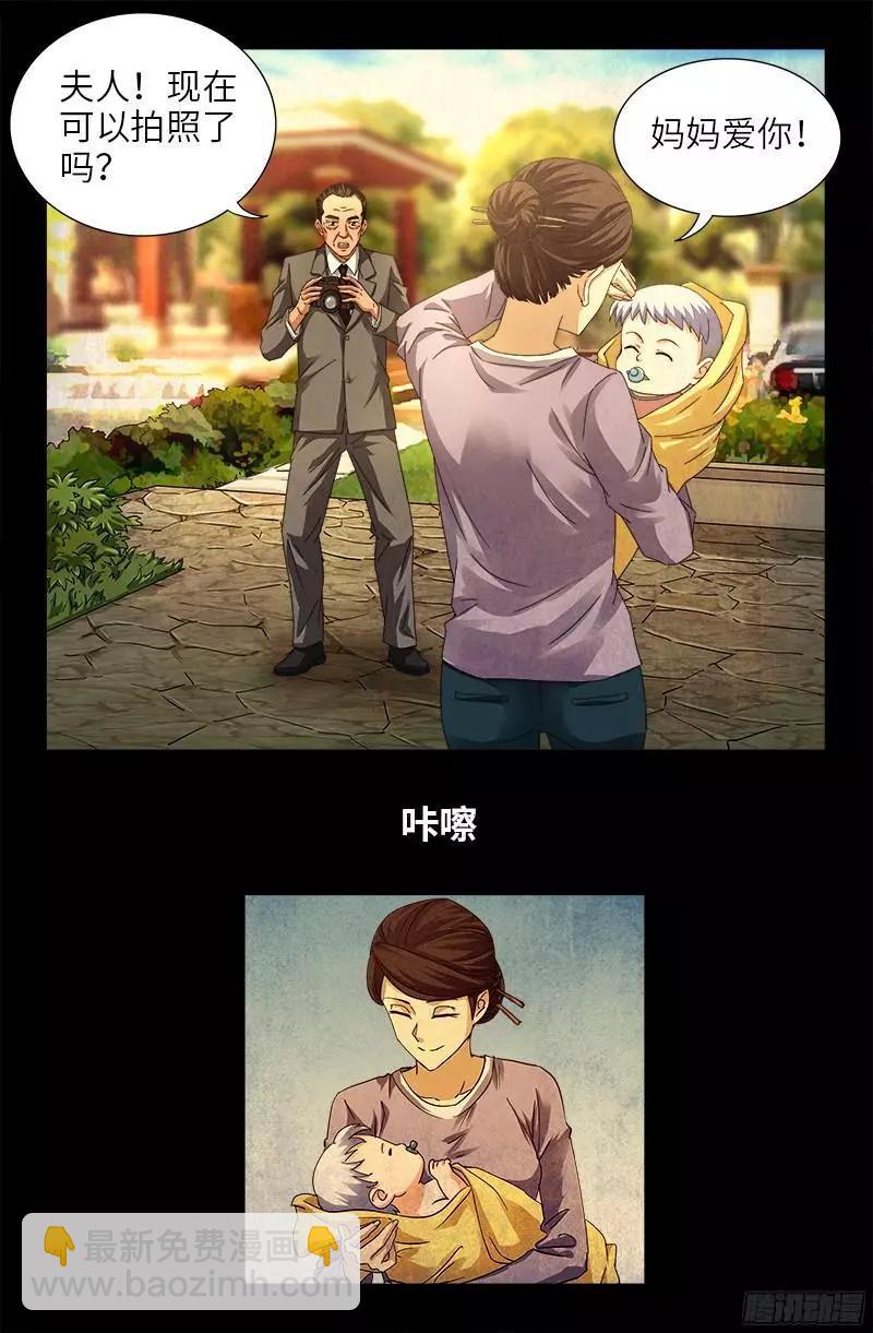 第361话 阴阳之隔10