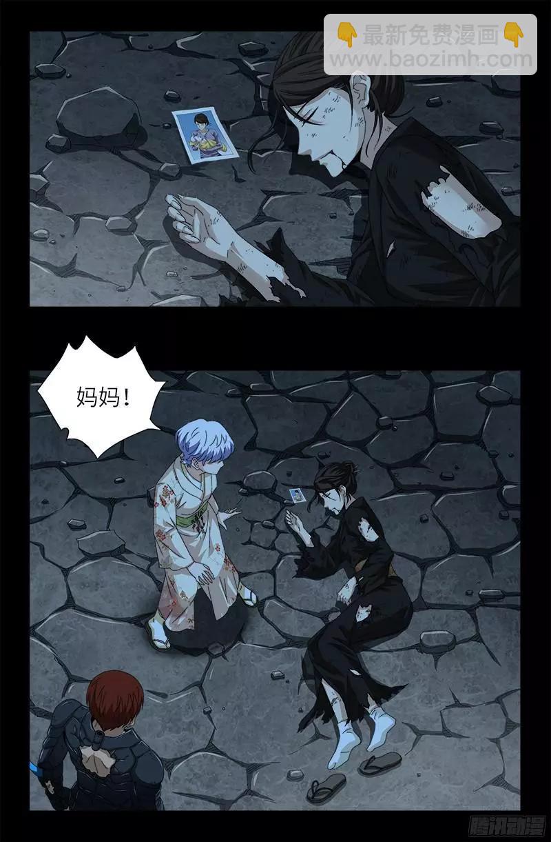 第361话 阴阳之隔11