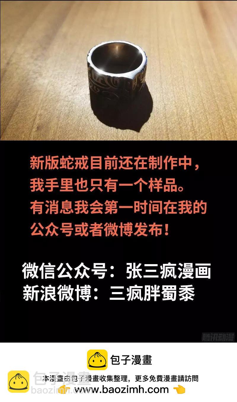 第361话 阴阳之隔17