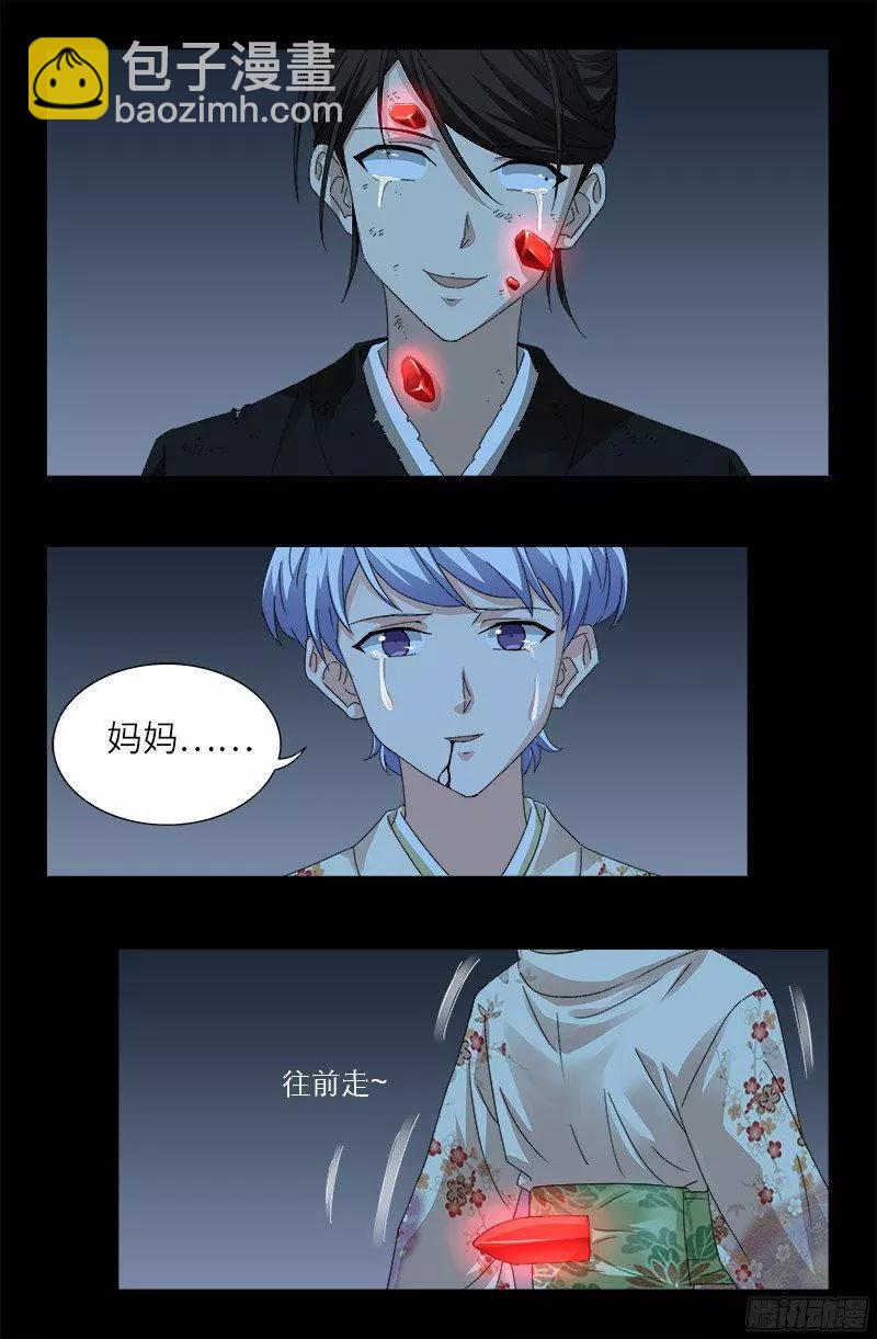 第361话 阴阳之隔5