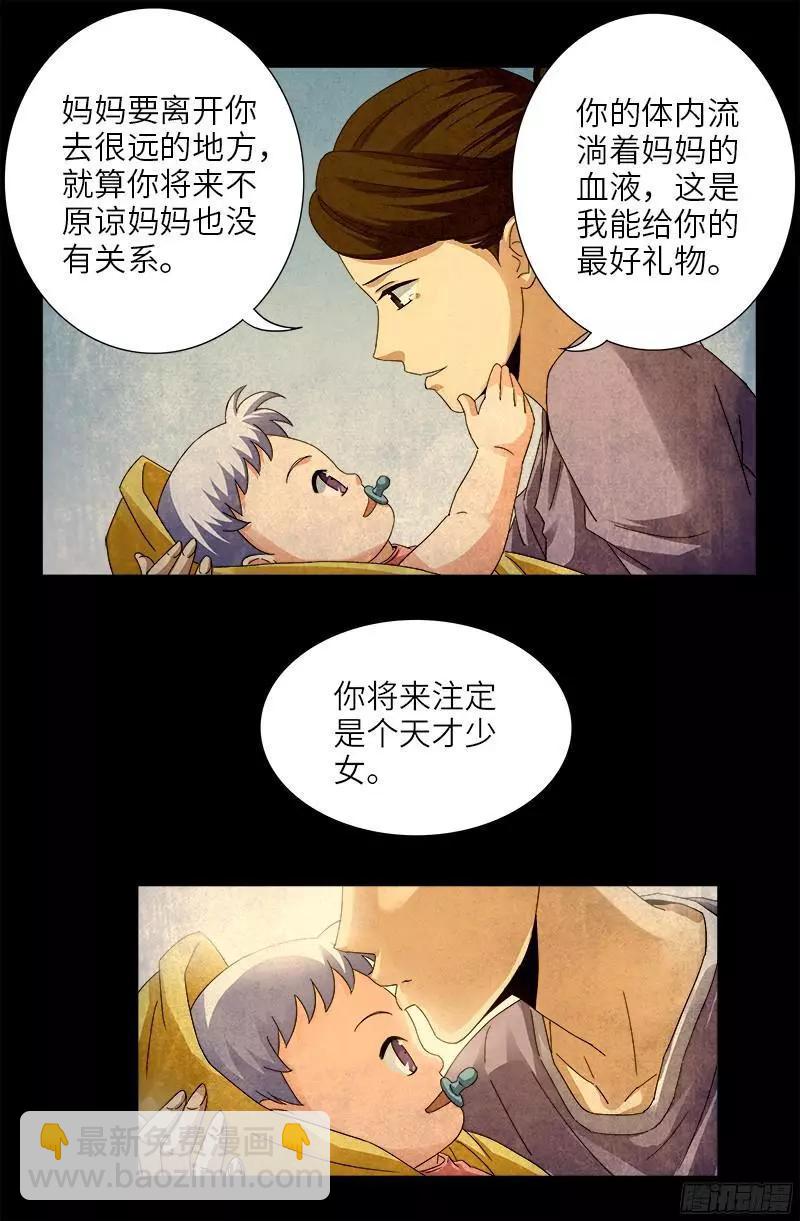 第361话 阴阳之隔9