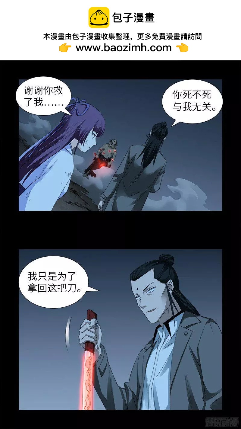 第362话 心勾玉1