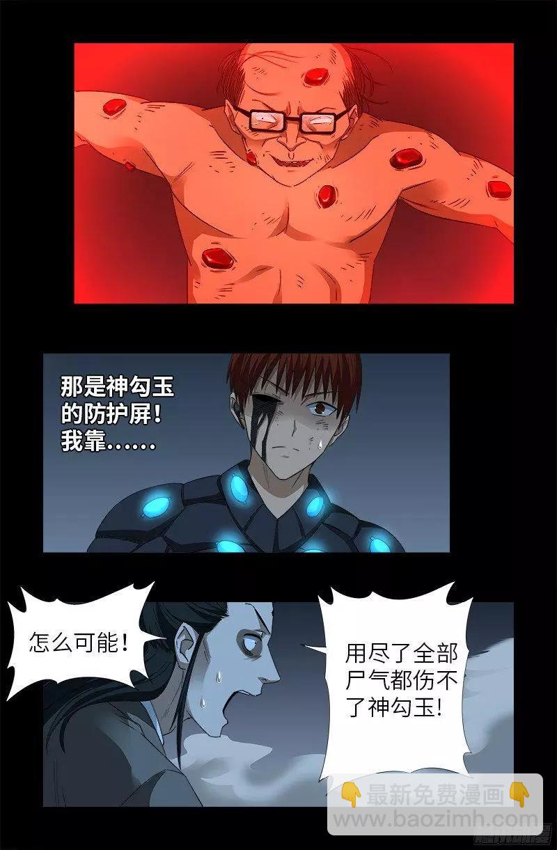 第362话 心勾玉11