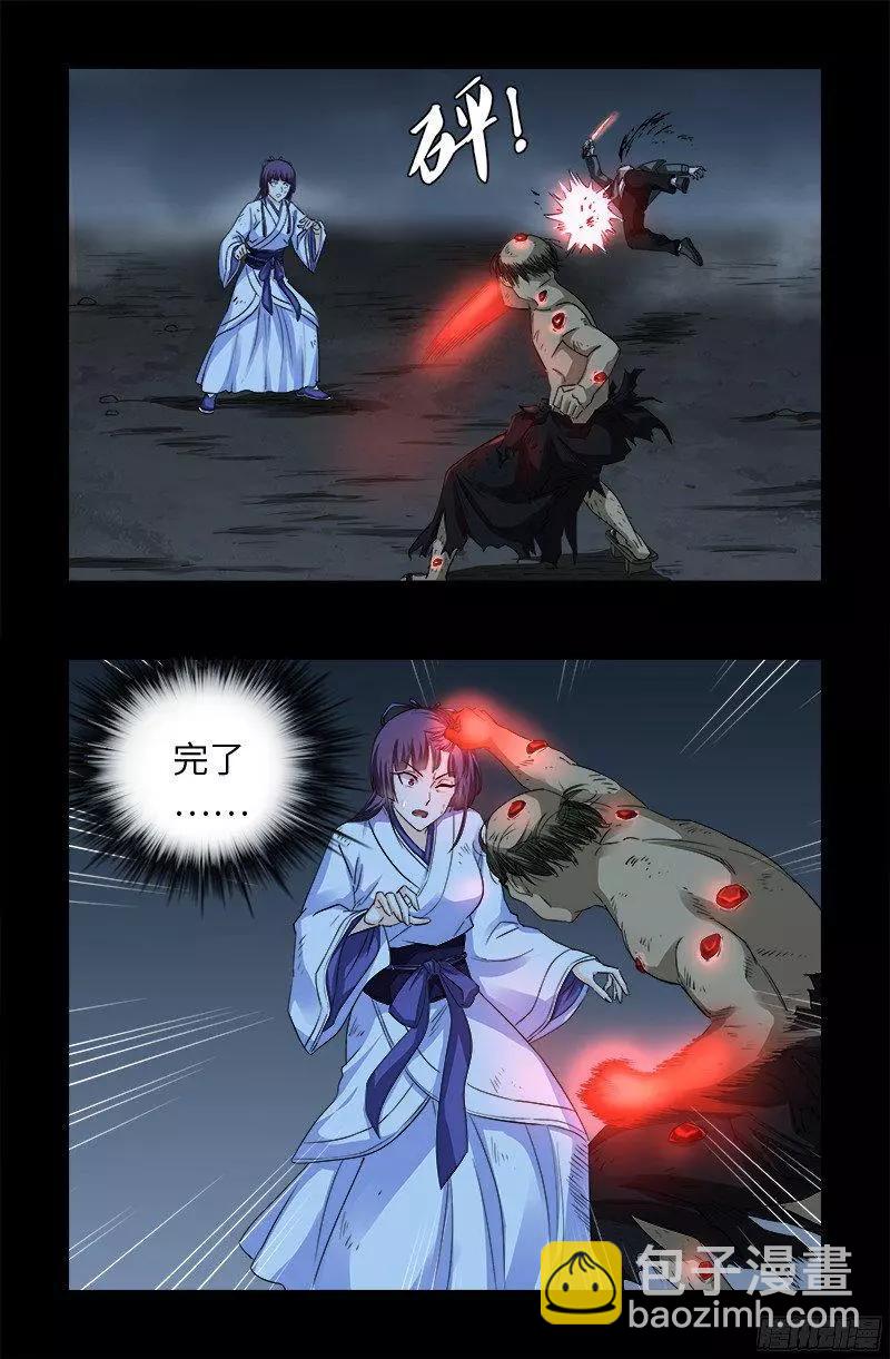 第362话 心勾玉13