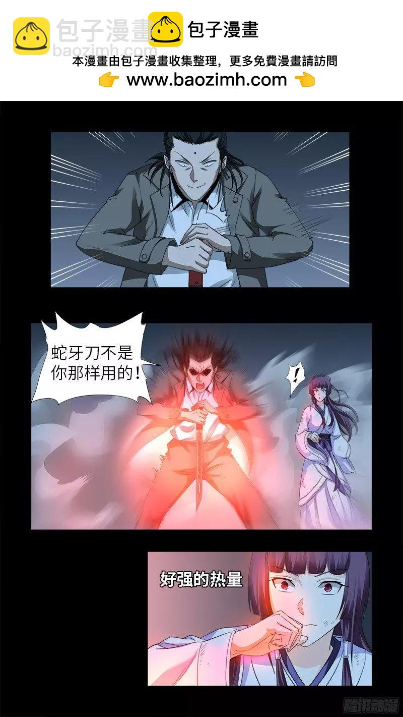 第362话 心勾玉2