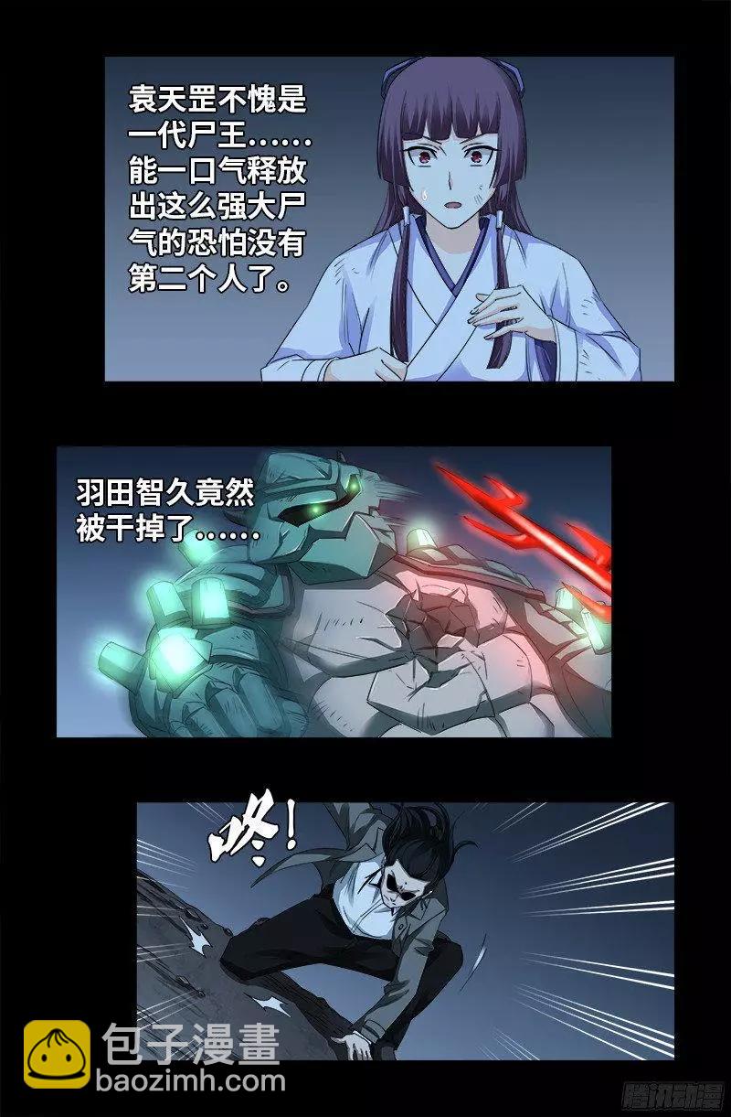 第362话 心勾玉8