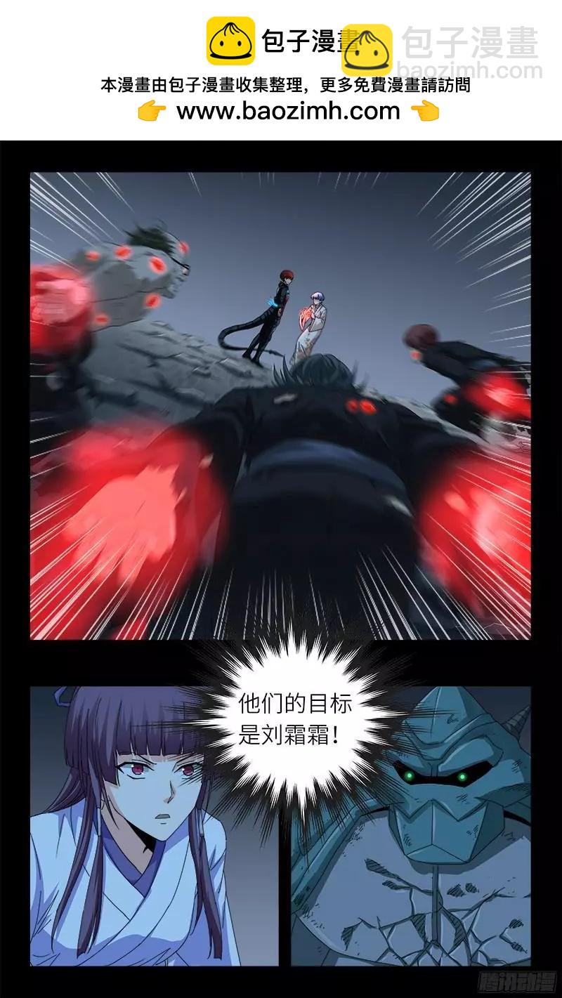第363话 走后门1