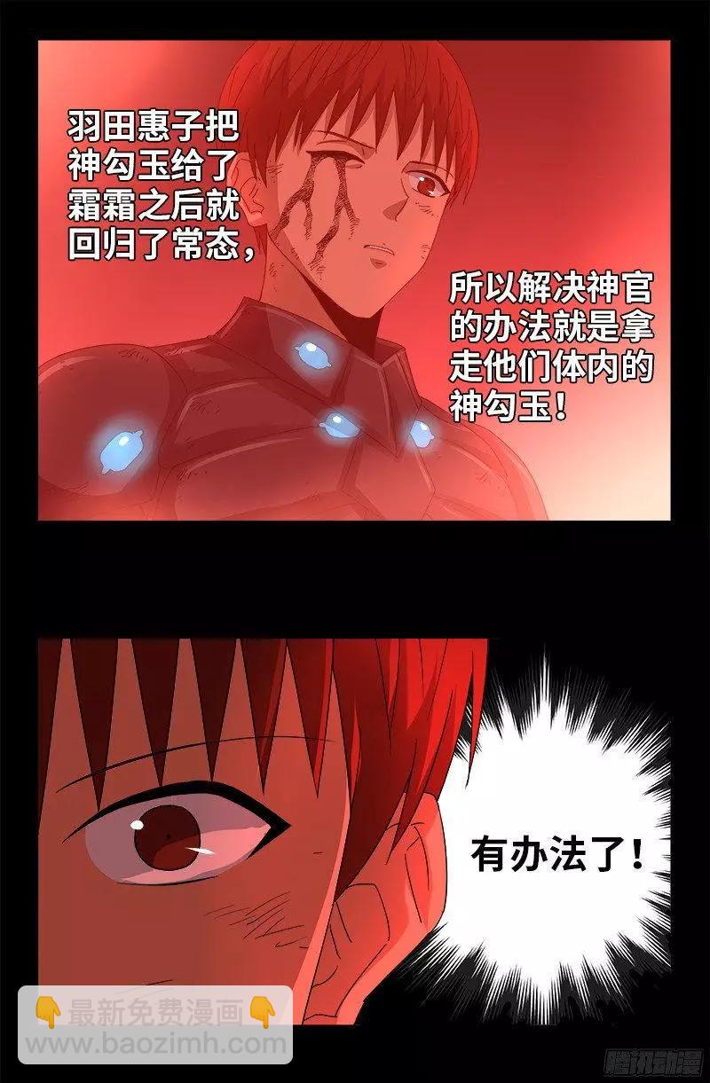 第363话 走后门10