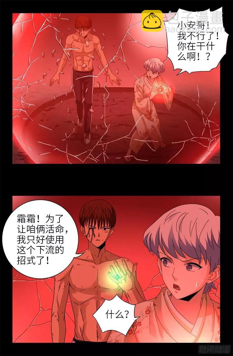 第363话 走后门11