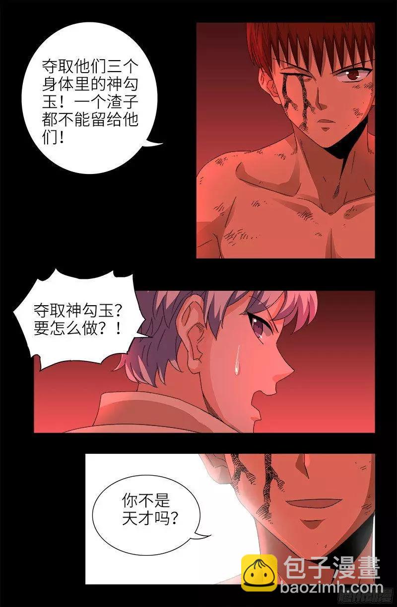 第363话 走后门15