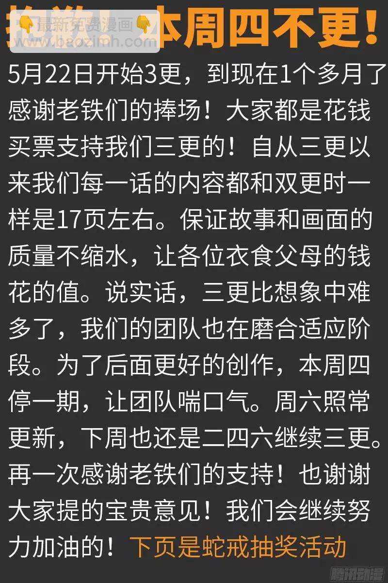第363话 走后门17