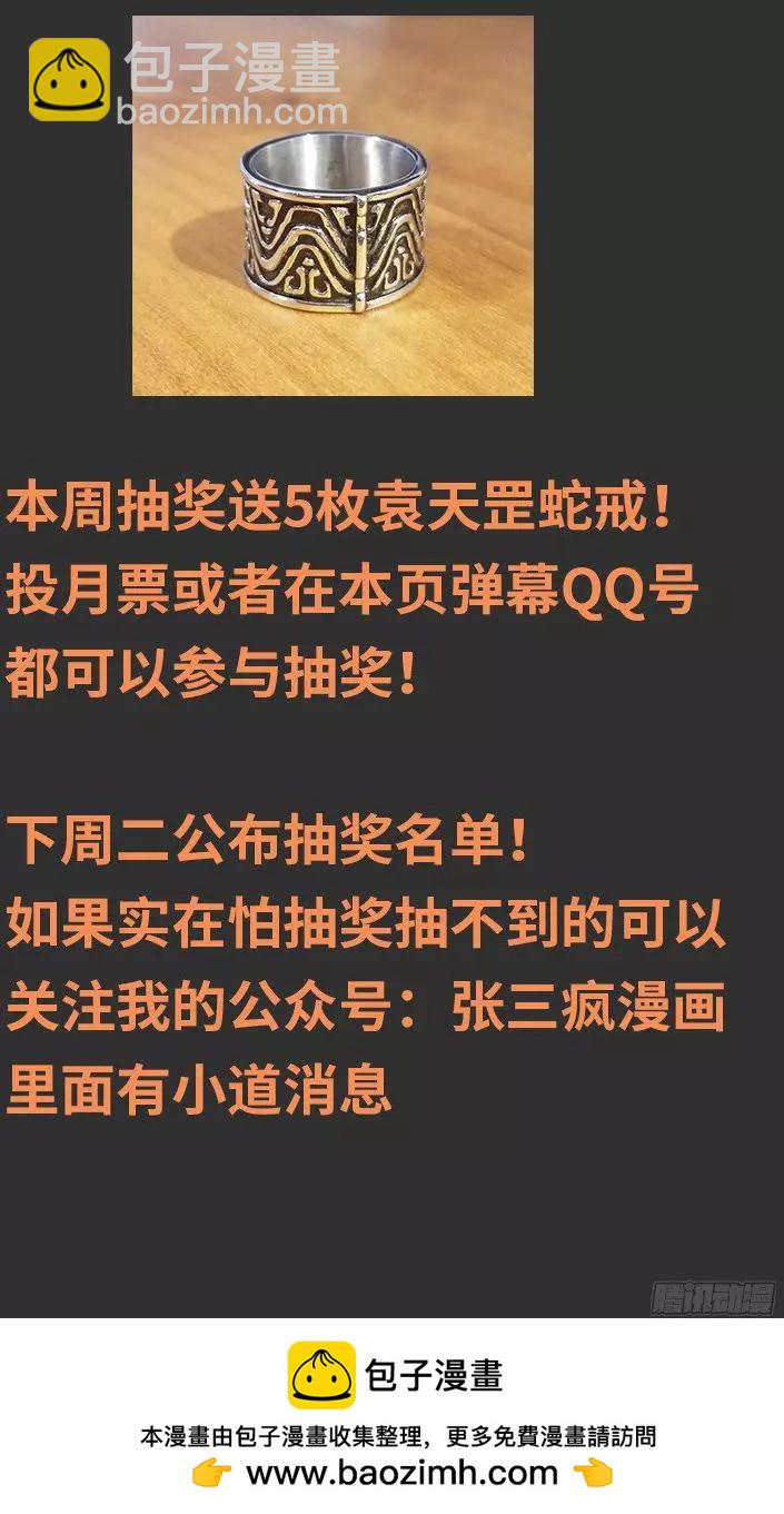 第363话 走后门18
