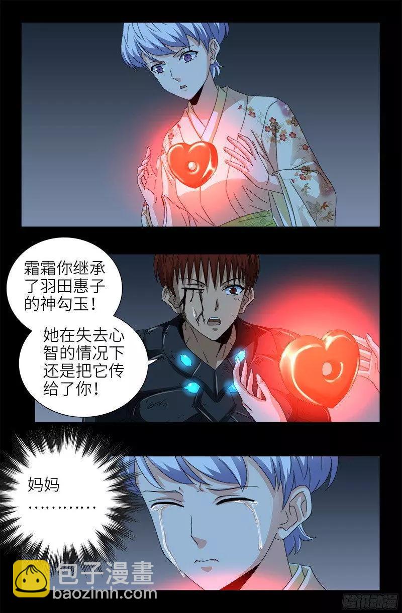 第363话 走后门2