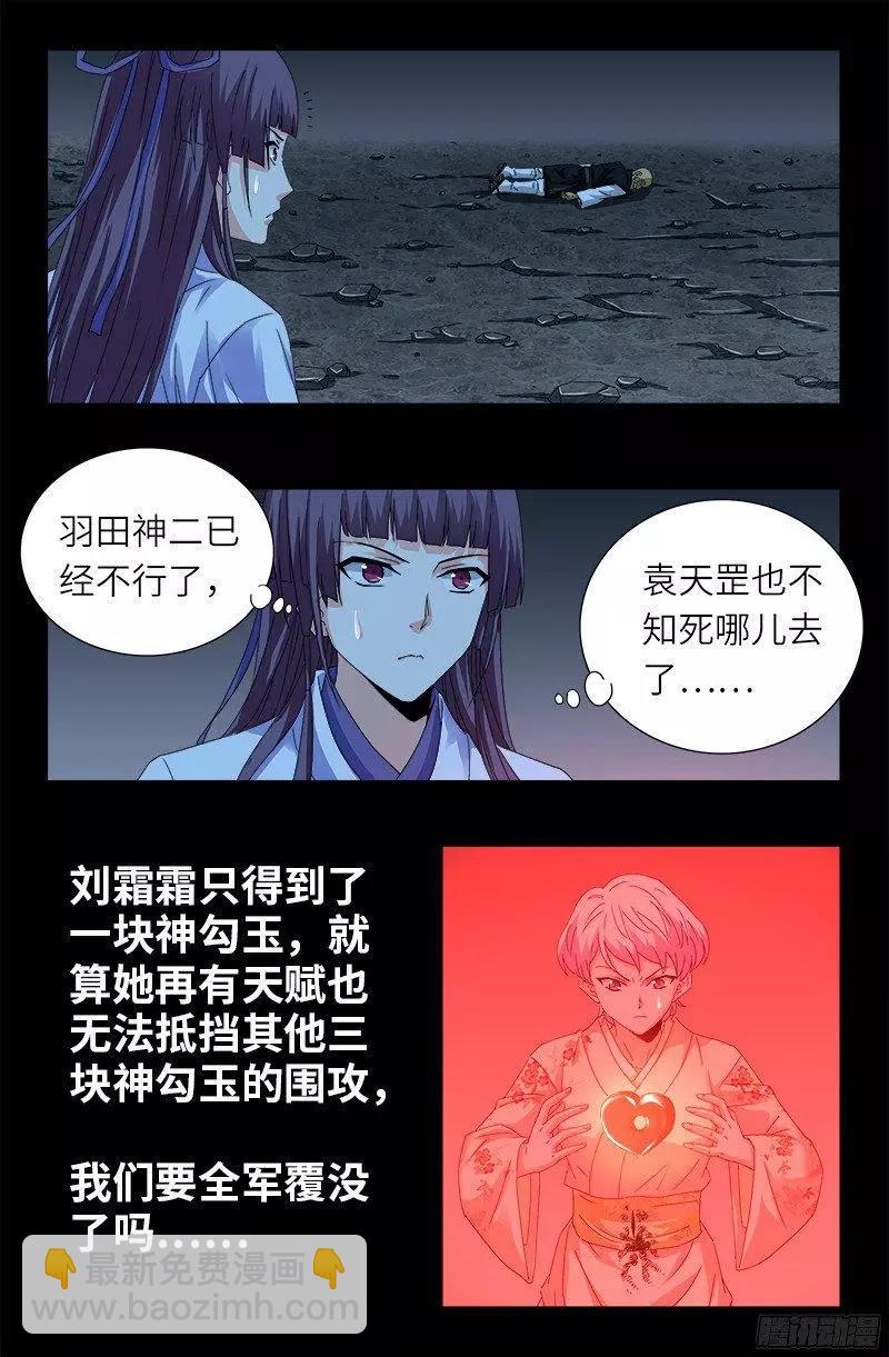 第363话 走后门6