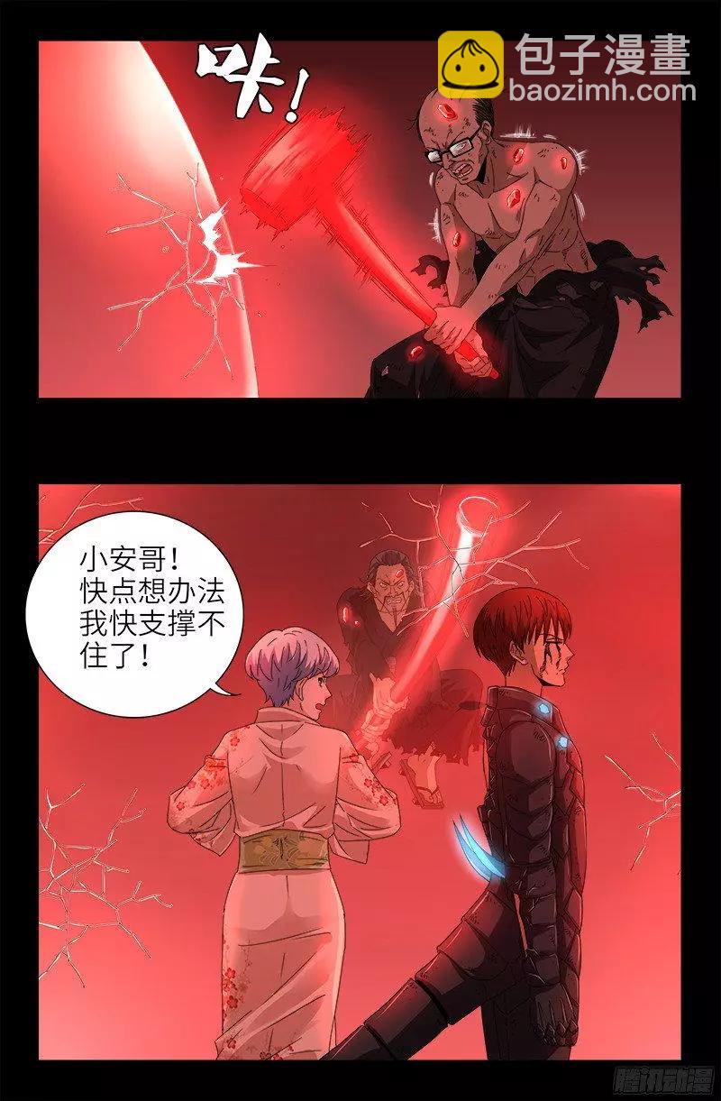 第363话 走后门7