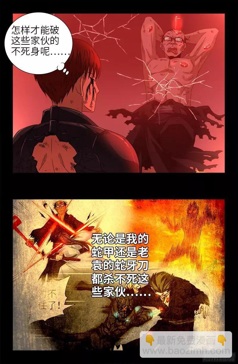 第363话 走后门8