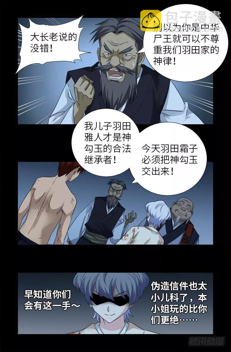 第364话 血腥之路13