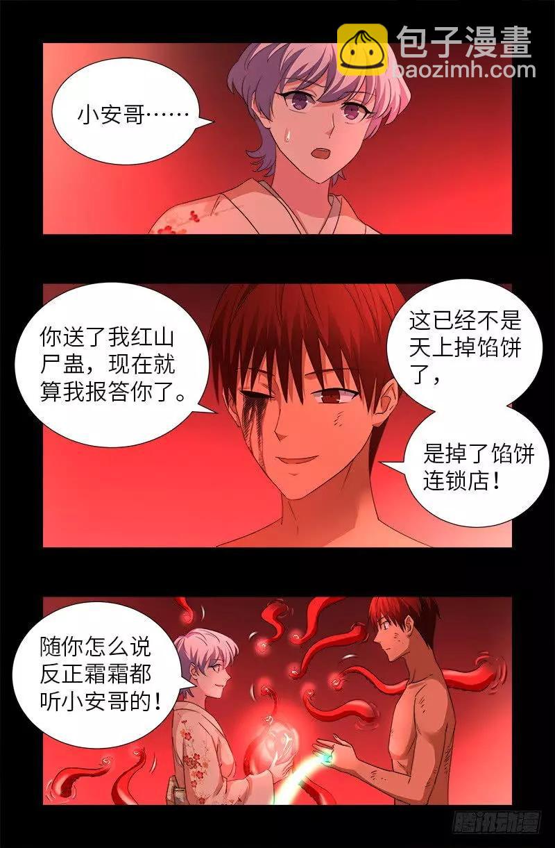 第364话 血腥之路4