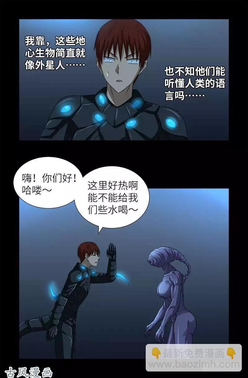 第369话 色欲失控10