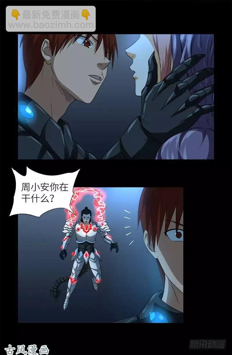 第369话 色欲失控13