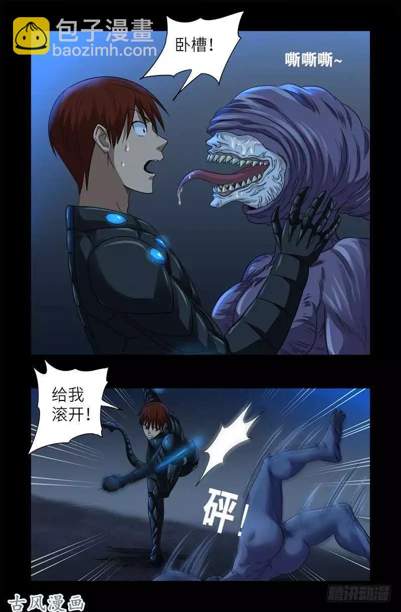 第369话 色欲失控14