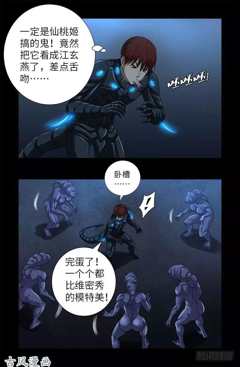 第369话 色欲失控15