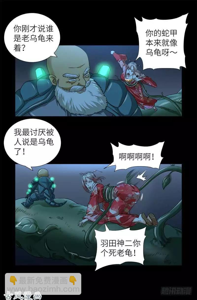第369话 色欲失控6