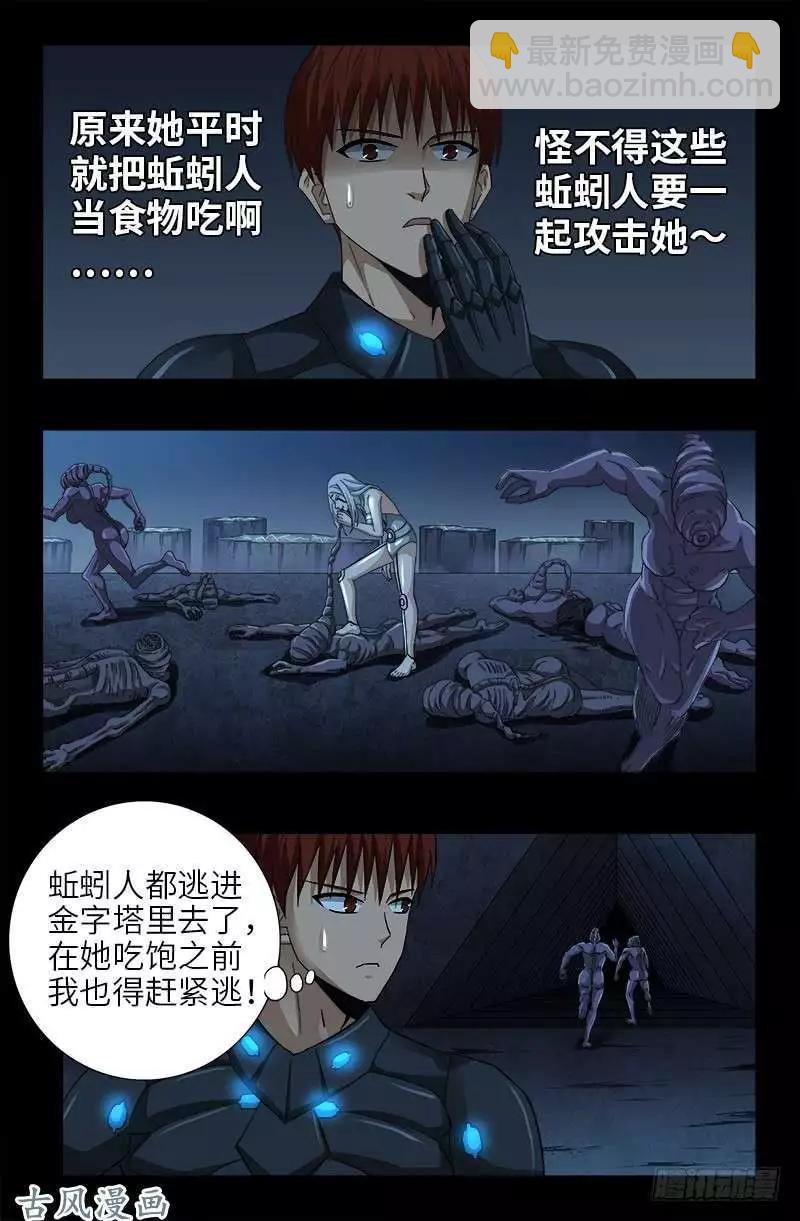 第370话 甜美吮吸13