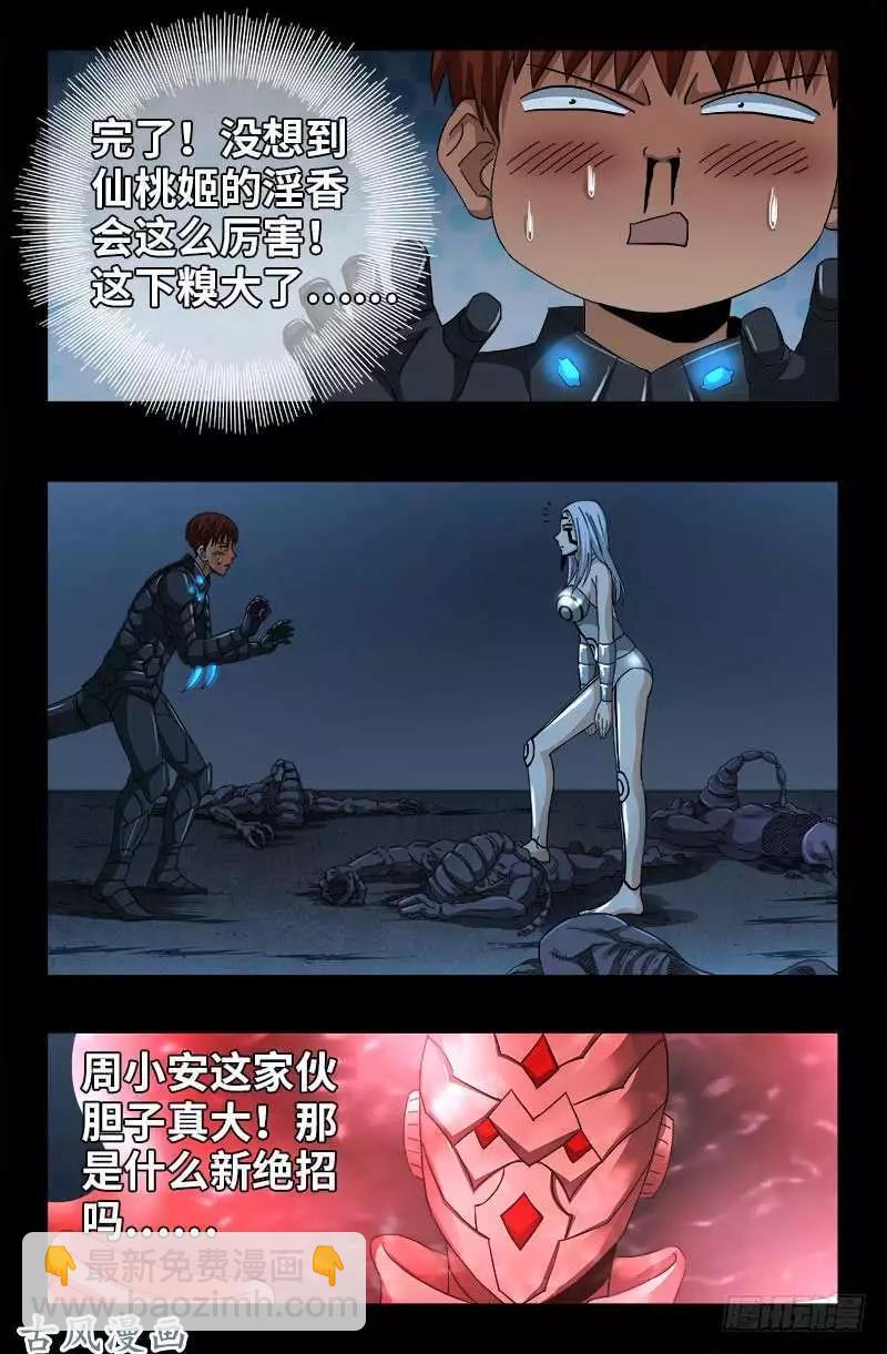 第370话 甜美吮吸15