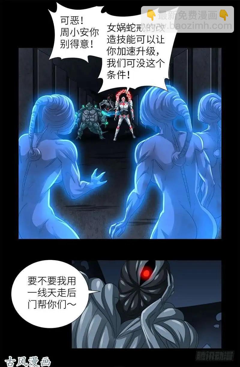 第375话 徐福2