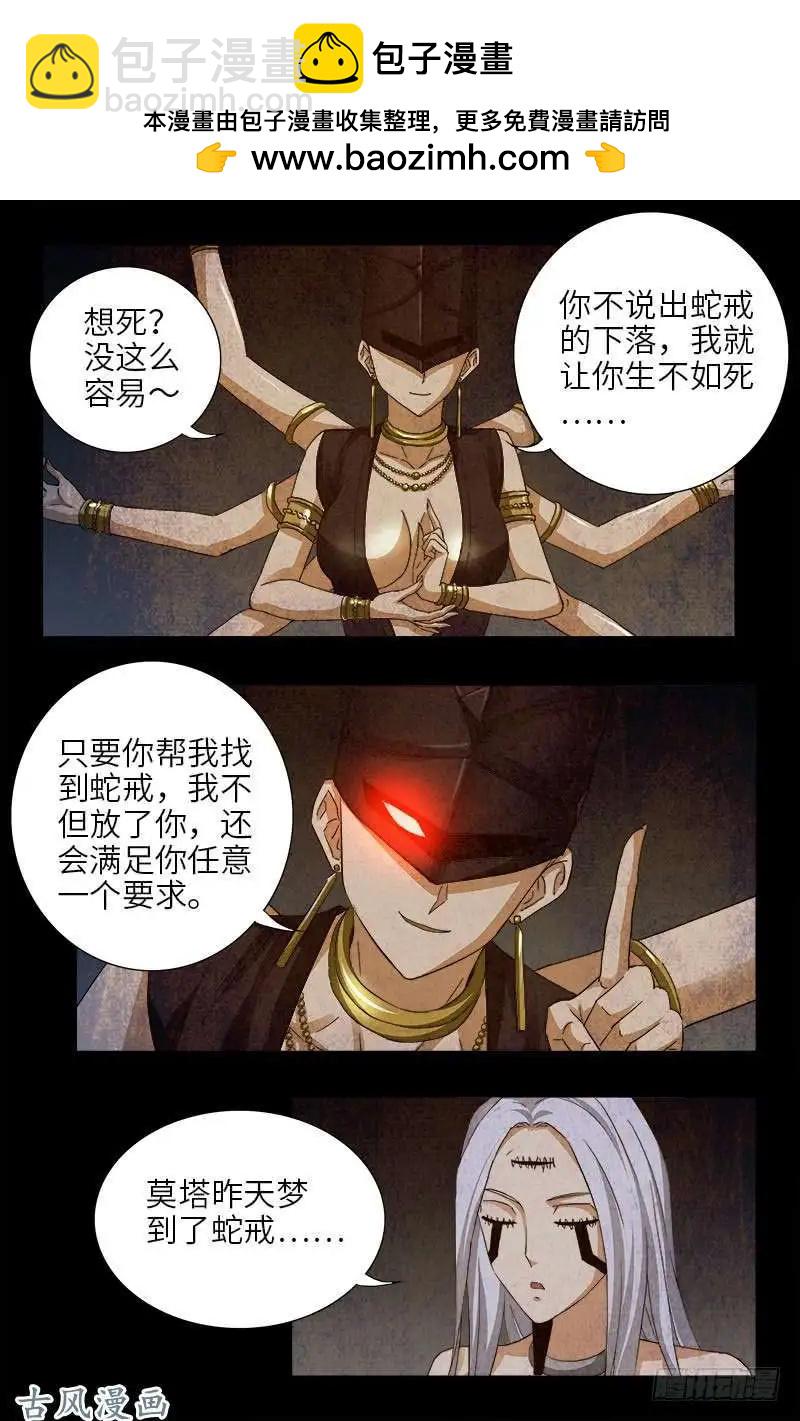 第376话 莫塔1