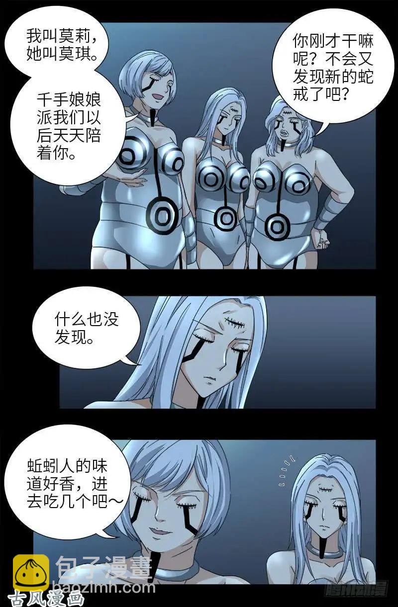 第376话 莫塔12