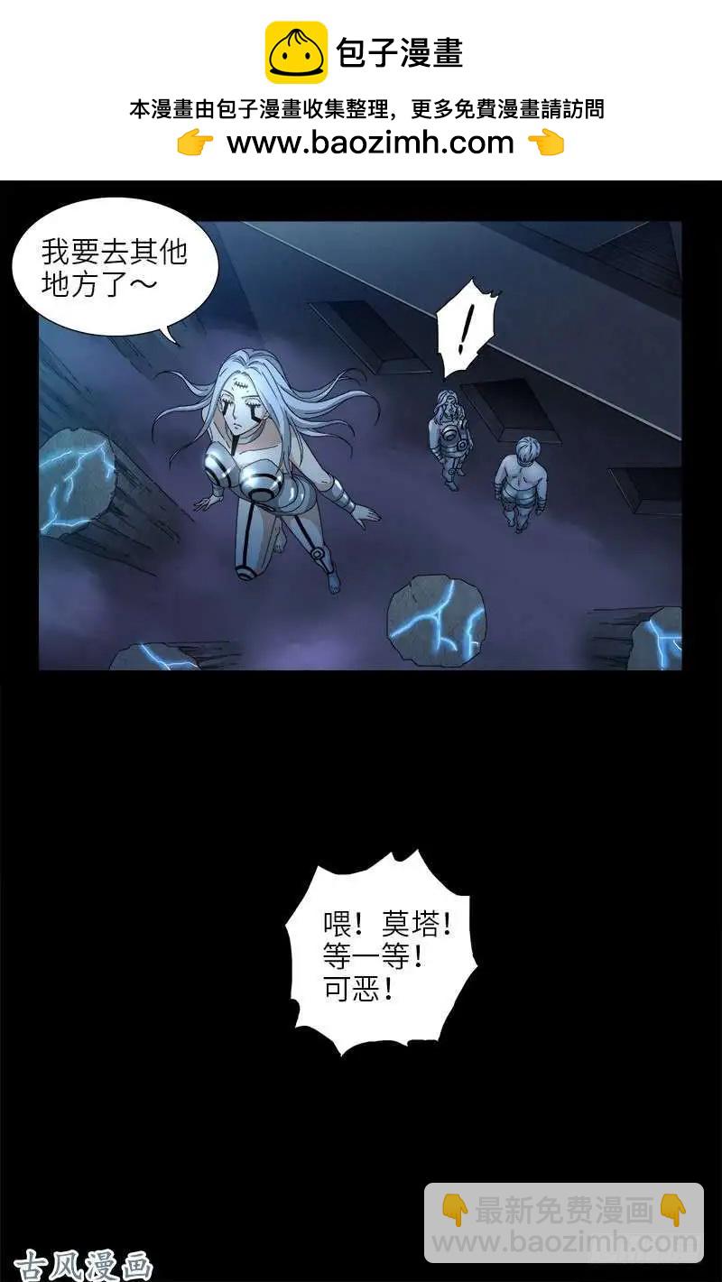 第376话 莫塔13