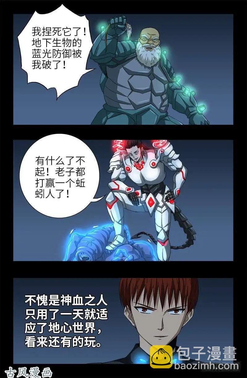 第376话 莫塔15